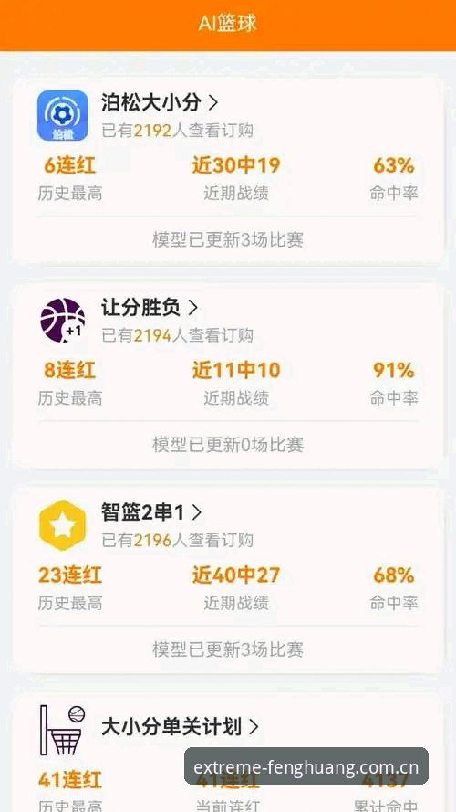资深用户分享凤凰体育极速版手机版使用心得与实战经验