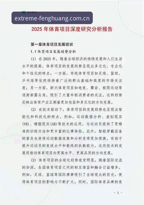 凤凰体育官方认证常见问题深度分析——从安装到优化一篇讲透