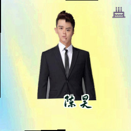 陈昊